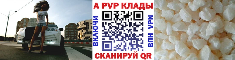 Купить  Видное  Alpha-PVP Crystall 