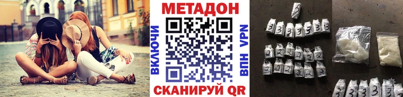 Метадон methadone  Купить  Видное 