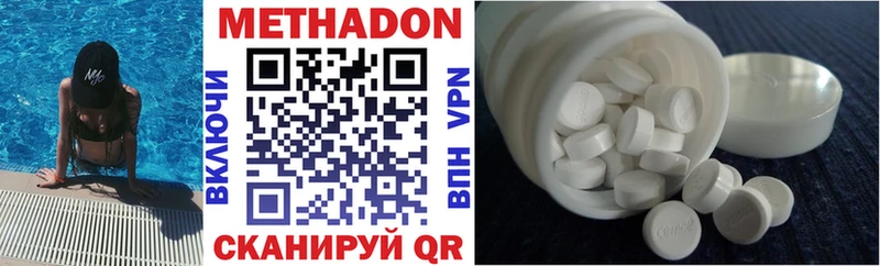 МЕТАДОН кристалл Видное